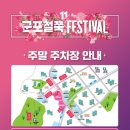 군포철쭉 이미지