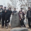 원수산