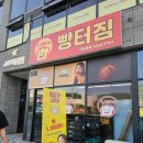 터짐 | 원주기업도시 무방부제 천원 빵집 빵터짐 내돈내산 솔직후기