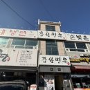 대한냉면미사점 | 하남 덕풍동 맛집 갑산면옥 후기｜깔끔한 냉면 맛집