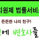 법무법인단원