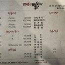 송가원빨간뻘낙지 이미지