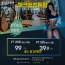 체크포인트짐 이미지