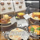 키친스탠다드 강남점 42호 | 압구정 로데오 대형 베이커리 카페 :: 스탠다드브레드 도산(규매 베이커리 팝업)