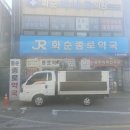 화순종로약국 이미지