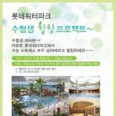 워터힐링 이미지