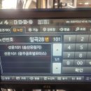 ※ 선운101번 운행 관련 알림 ※ 이미지