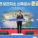 고창군해리보건지소 | 고창군, 상하면보건지소 신축 준공..“28년만에 부활..농어촌 맞춤형 보건사업”