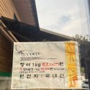 진리농원 | 갈릴리농원 솔직 후기-파주 가족 외식 추천 장어집