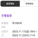 2023년 MusicBank Giobal Festival 한국과 일본에서 개최 MC 울석우님💕 이미지