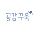 봉림초등학교 이미지