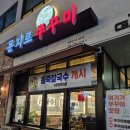 문지로1 이미지