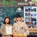 월아산 우드랜드 이미지