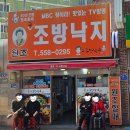 명륜동-5 | [부산/동래구]명륜동 '구조방낙지' 후기 ㅣ 블루리본 낙지맛집 낙곱새