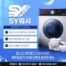 깔끔한세탁 이미지