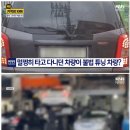 순정차량에 불법튜닝 과태료 부과한 공무원 이미지