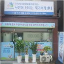 서울특별시 구로정신건강복지센터 | 사랑이넘치는재가복지센터의 구로요양방문 서비스 체험 후기