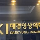 애플영상의학과의원 이미지