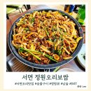 정원오리보쌈