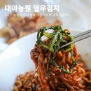 대아농원 - 강화군 대룡안길 30 | 대아농원