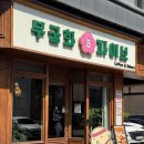 [판교 카페] 현대백화점 근처 무궁화파이브 생망고빙수 내돈내산 솔직후기 (주차, 테라스)