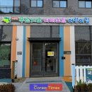 국공립 푸르지오 어린이집