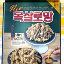 치킨마루 부천북부점 네이버블로그