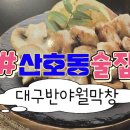 산호동243 이미지