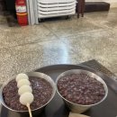 팥집단