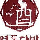 영동다방 - 4061 | 영동다방