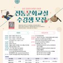 강릉단오제
전수교육관 이미지