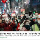 촛불 시민들 "법은 죽었다, 이게 나라냐" 분노의 행진 / ‘난방비 급등 지로 용지, 대통령실로 반송’ [만리재사진첩] 이미지