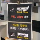 일신여자상업고등학교 | 수요미식회 추억의맛 송파 모꼬지에 즉석떡볶이 (+주차 정보)