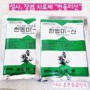 이로운 동물약국 이미지