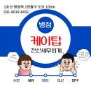 탑컴퓨터전산회계학원
