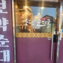 소담순대국 이미지