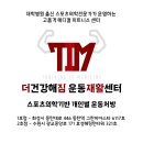 (주)정이메디칼 | 암생존자를 위한 바른 걷기 교육, 보건소 강의를 다녀왔습니다. 바른 걷기의 중요성. 암 수술 후 회복을...