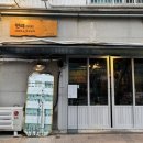 술마시는넘버원유흥주점 | [보라매 맛집] 안주 퀄리티 미쳤던 보라매역 안주 맛집, 보라매역 술집 연려 후기🍻