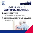 어르신이행복한나라