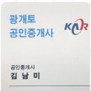 나은부동산중개사무소 이미지