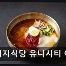 유니시티2단지 버스정류장 부근 횡단보도 | 창원 중동 고기구이 오대지식당 유니시티 어반브릭스점 고기 질과 서비스가 돋보이는 곳