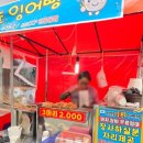 광양백운기정떡