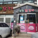 춘천닭갈비(이동점) 이미지