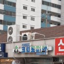 크린토피아 안성아양점 이미지