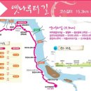 여강길(1코스 옛나루터길) 이미지