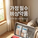 RE:• 비상약 요들송/노래 이미지