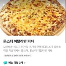 피자마루안산 이미지