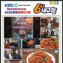 마산전통아구찜 이미지