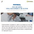 파이힐(주) 이미지