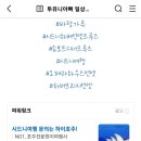 애드포스트 등록 2전 3기만에 네이버 애드포스트 승인 성공 글 44개 방문객 수 150명 내외